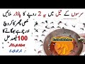 Neither chemical nor pesticide, this is a home remedy to get rid of mosquitoes😱kitchen tips New tips