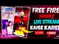 🥰How to live stream in YouTube short feed free fire live stream shot❤️🔥
