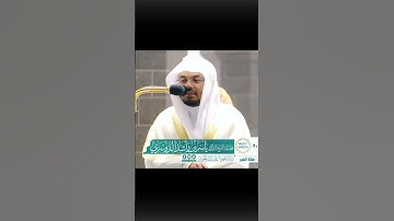 ﴿إِنّا أَعتَدنا لِلكافِرينَ سَلاسِلَ وَأَغلالًا وَسَعيرًا﴾ بصوت الشيخ ياسر الدوسري من سورة الإنسان