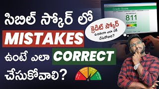 How To Correct Your CIBIL Report In Telugu - How To Check Credit Score For Free | @KowshikMaridi screenshot 5