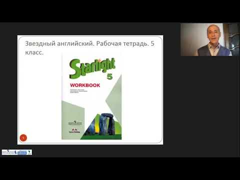 Рабочие тетради для основной школы – закрепляем знания (к УМК «Звёздный английский 5-9»)