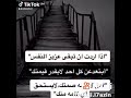 عزيز النفس