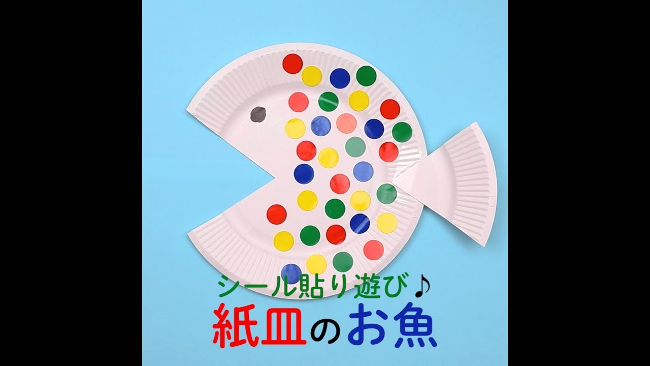 0歳児 5歳児向け 製作の指導案の書き方とは ねらいや援助方法の文例 保育士求人なら 保育士バンク