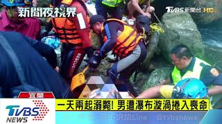 新月沙灘溺水漂百米 18歲男送醫不治