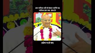 ज्ञान नाभिस्थ नहीं तो बेकार! जानिये यह नाभिस्थ ज्ञान क्या  होता है?
