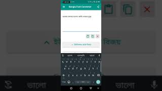 Bangla Bijoy to Unicode Converter tutorial screenshot 5