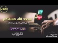 شيله الا جينا نحييكم ونسمر معاكم ياجمعه 