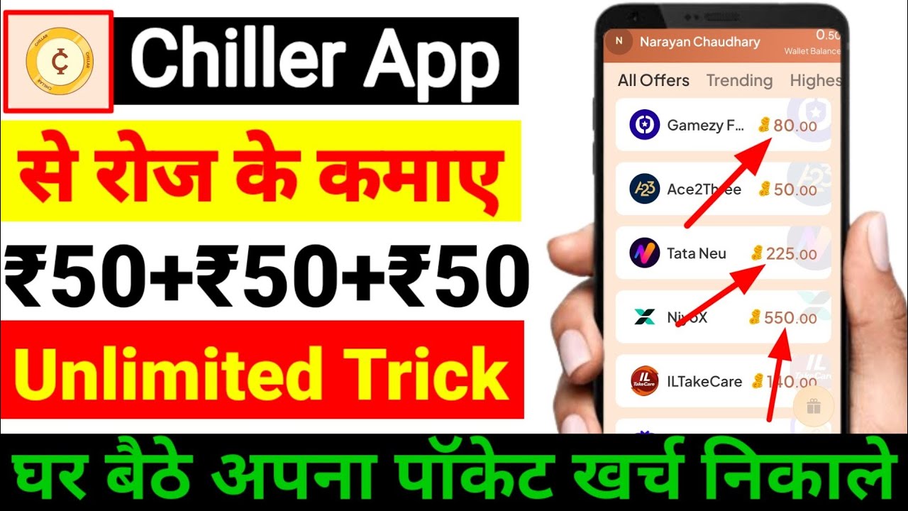 Chiller App Payment Proof || Chiller App Se Paise Kaise Kamaye || Chiller App Referral Code ||