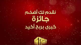 The Tremendous AED 25 Million