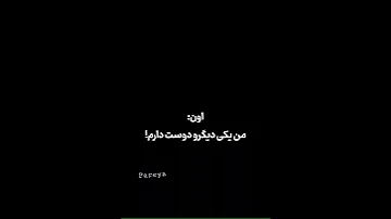 اهنگ غمگین 
