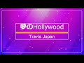 夢のHollywood(日本語)~かなルビ*ひらがな歌詞*Hiragana*カラオケ練習:)