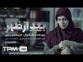 Afternoon Short Movie فیلم کوتاه ایرانی بعد از ظهر 