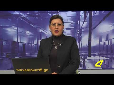 აზერბაიჯანულ ენოვანი ქრონიკა  07- 11-2017