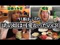 年下旦那(24)とチャラ箱で出会って4年...【酒嫁】/ How I met my younger boyfriend.