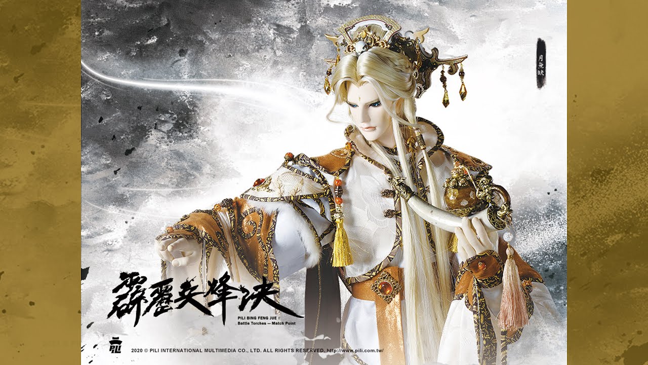 神月醉無鋒 (月無缺武曲)