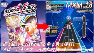 Sdvx Bpm 30 999 Ultra Fast Delivery Speed Star Kanade Mxm 18 Youtube Sdvx Bpm 30 999 Ultra Fast Delivery Speed Star Kanade Mxm 18 Youtube