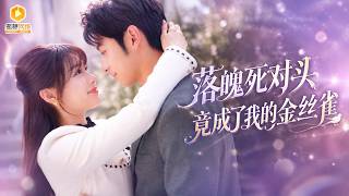 Revenge-Driven Heiress Keeps Her Bankrupt Enemy—He's a Hidden Tycoon With Mom's Secret! screenshot 1