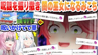 フブさんの最速クリアで脳破壊、クリア目前のこよりのコメント欄で呪詛を振り撒き闇の巫女になるみこち、朝の4時にこよりのクリアを見届ける【博衣こより/白上フブキ/ホロライブ/切り抜き】