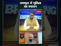 रामपुरा में पुलिस का एक्शन, 5 चोरी के मोबाइल और बाइक बरामद #tvfirst