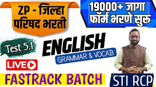 ZP Bharti 2023 IBPS Question/English Gramsevak Aarogyasevak