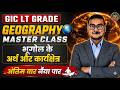 भूगोल के अर्थ और कार्यक्षेत्र I GIC LT GRADE GEOGRAPHY  | Asst. Prof. | TRE 4.0 | ABHISHEK