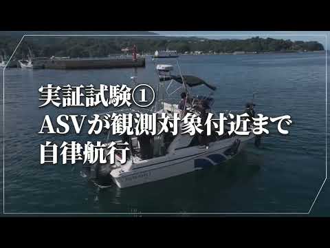 【洋上風力×AUV】水中点検の無人化に挑む実証試験｜内閣府「自律型無人探査機（AUV）利用実証事業」（©東洋エンジニアリング）【OKI公式】