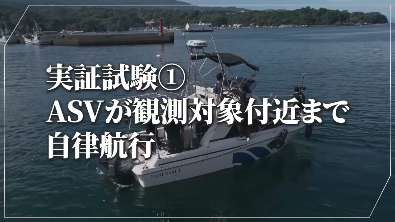 試験実務必携 日本海事センター(最新版) 洋上風力×AUV】水中点検の無人化に挑む実証試験｜内閣府「自律型無人