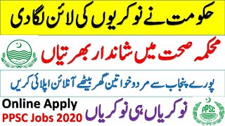 Latest PPSC Jobs in Pakistan 2020 | Health Department Jobs 2020 | Latest Govt Jobs 2020 | PPSC Jobs