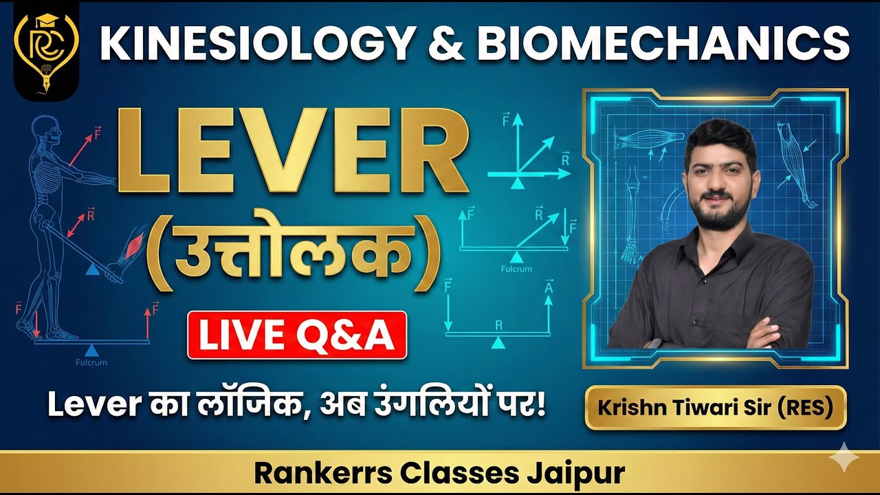 Kinesiology & Biomechanics //LEVER//Mission PTI 2026//Mega Test Series//