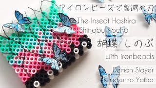 アイロンビーズで鬼滅の刃 キャラクターモチーフ作り 胡蝶しのぶ Demon Slayer Kimetsu No Yaiba With Ironbeads Shinobu Kocho Youtube