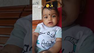 അച്ഛാ... 😘✨ AchaLove #BabyMoments #CuteMoments #FamilyLove #LittleLove #PureHappiness