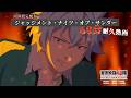 【斉木楠雄】ジャッジメント・ナイツ・オブ・サンダー【60分耐久】