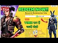 FREE FIRE REDEEM CODE TODAY 24 APRIL REDEEM CODE FREE FIRE | FF REDEEM CODE TODAY 24 APRIL