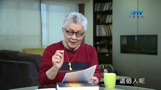 20210705恩典365 - 耶利米 : 成為聰明人 認真地去回應神的話