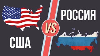 Что, если битва: Россия vs США