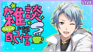 【雑談枠】寂しい夜なのでお話してくれる人を探し求める放送✧*｡٩(ˊᗜˋ*)و✧*｡