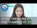 Stars' Top Recipe at Fun-Staurant | 편스토랑 EP.23 Part 2 [SUB : ENG/2020.04.13]