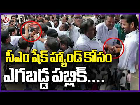 Public Rushed To Give Shake Hand To CM Revanth Reddy | V6 News - V6NEWSTELUGU