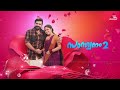 #Santhwanam2 വീണ്ടും പണം നഷ്ടമായിരിക്കുന്നു
