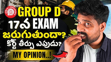 RRB GROUP D EXAM ON NOV 17TH POSSIBLE OR NOT? - MY OPINION 🚆🔥 JUDGEMENT DELAY? TEJUS SIR EXAM TRICKS