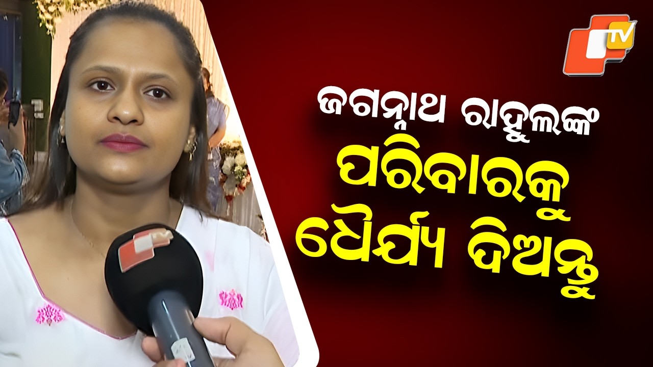 Rani Panda Reacts to Rahul Maharana’s Death, Promises Support