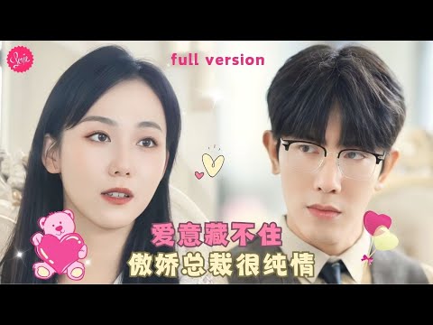 【馬星爍💕胡妍妍】《離婚後雙寶媽咪颯爆了》富婆相中總裁，讓他成爲自己的貼身保鏢，殊不知眼前的女人竟是整容后的孩兒他媽❤️全集#甜宠 #短剧 #霸道总裁详细信息