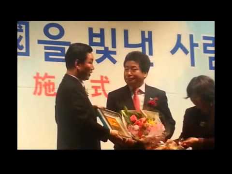 강남구의회 복지도시위원회 부위원장 윤선근 의원 2014 한국을 빛낸 사람들 대상 수상