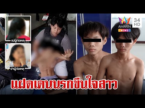 วีดีโอ: VIDEO! ทารกแรกเกิดฝาแฝดมีกอดในอ่างอาบน้ำ