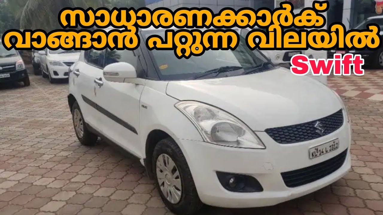 Used Cars in Kerala Low Prices Maruti suzuki Swift Cars Second Hand