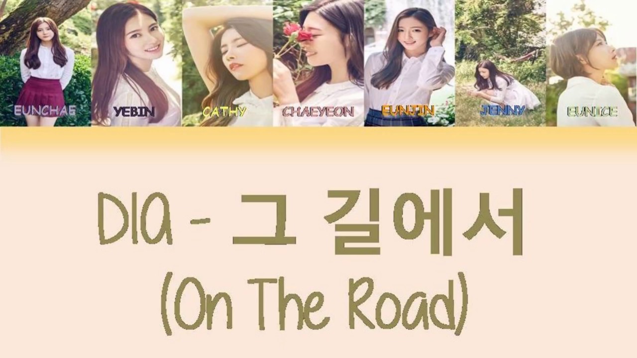 DIA - On The Road (Lyrics) (HAN-ROM-ENG)