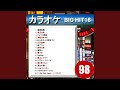 母ごころ(2コーラス)(カラオケ)