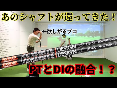 限定！ノーカット【新品・未使用】ツアーAD DI HIGH MODULUS 5S 2025年最新】Yahoo!オークション -ツアーAD DI HIGH MODULUS