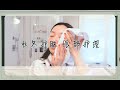 【Anna阿姨护肤Routine#8】秋冬护肤 | 近期的眼部保养 | 开箱试用可爱到爆炸HelloKitty版雅萌“水光机” - 秋冬补水“神助攻”