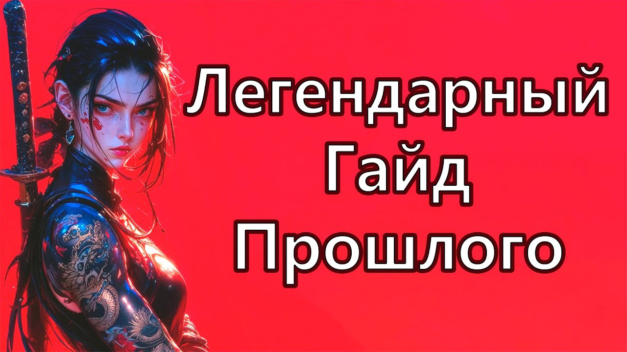 Black Desert Маэва Гайд Воспоминание.